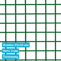 Антидроновая сетка 35х35 3 мм полиамид зеленая безузловая