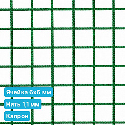 Антидроновая сетка 6х6 1,1 мм капрон зеленая безузловая