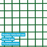 Антидроновая сетка 100х100 4 мм полипропилен зеленая безузловая
